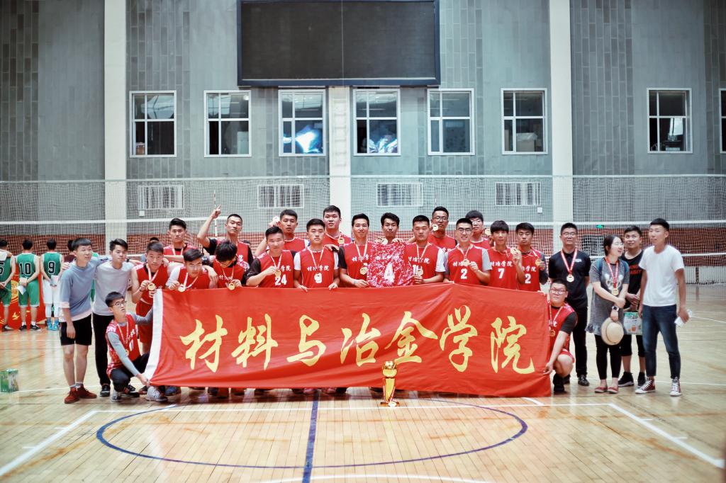 材料与冶金学院